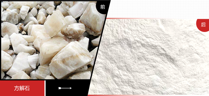 時產(chǎn)20-25噸方解石磨粉生產(chǎn)線優(yōu)勢圖